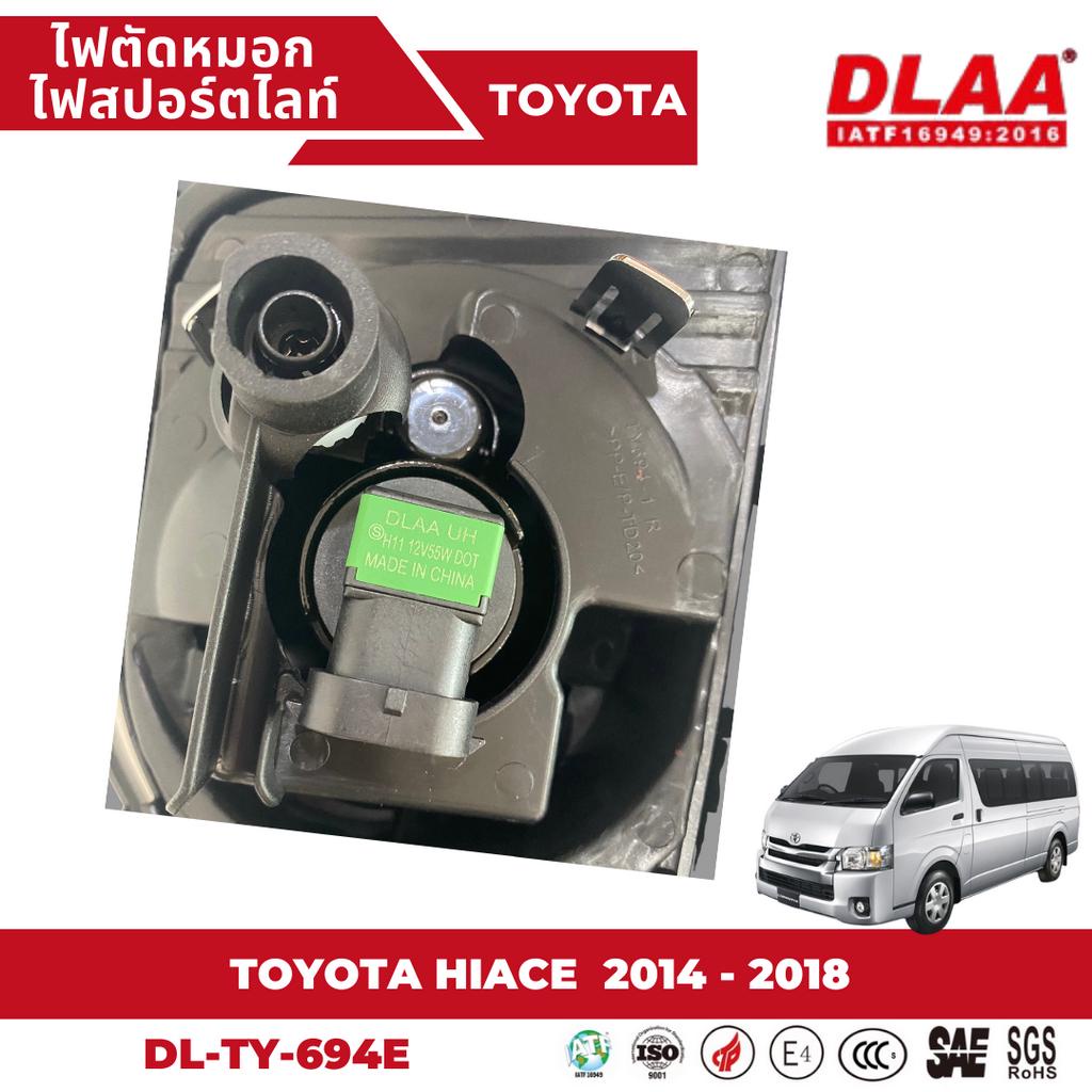 ไฟตัดหมอก-สปอร์ตไลท์-commuter-hiace-2014-2018-ty-694e-ฝาครอบชุบ