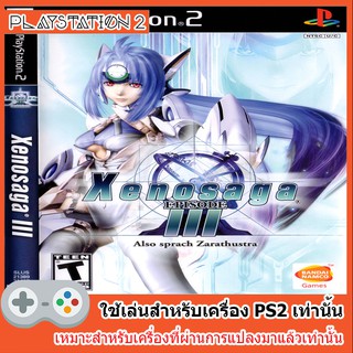 แผ่นเกมส์ PS2 - Xenosaga Episode III Also sprach Zarathustra (USA)