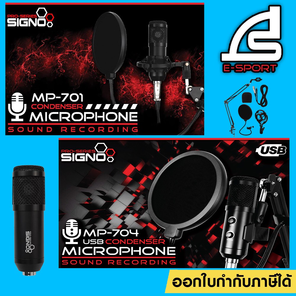 SIGNO Condenser Microphone Sound Recording รุ่น MP701 / MP702 / MP