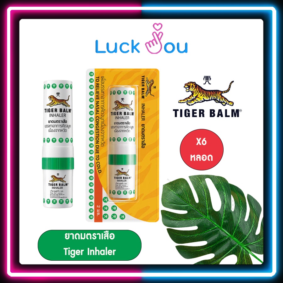 ภาพหน้าปกสินค้าTiger Balm Inhaler Thailand ยาดมตราเสือ ขนาด 2 มล. (**1แถว 6หลอด**)