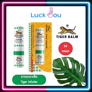 ภาพขนาดย่อของสินค้าTiger Balm Inhaler Thailand ยาดมตราเสือ ขนาด 2 มล. (**1แถว 6หลอด**)