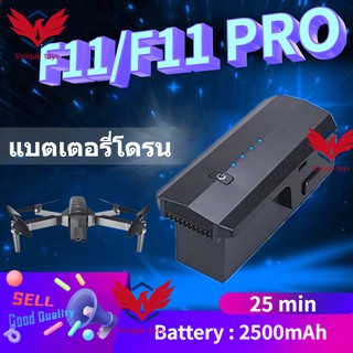 ราคา【F11 F11 PRO F11S แบตเตอรี่】Battery SJRC F11 LI-PO battery 2500mAH 28mins Long flight time!