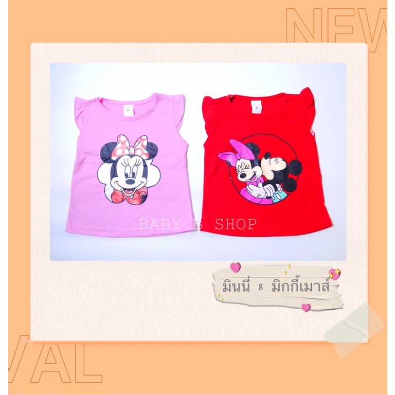 sale-เสื้อผ้าเด็กผู้หญิงเสื้อเด็กแขนระบายsize1-3ขวบ