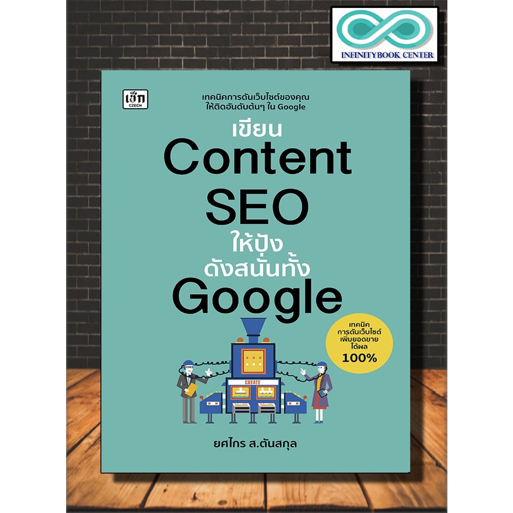 content seo google -n1