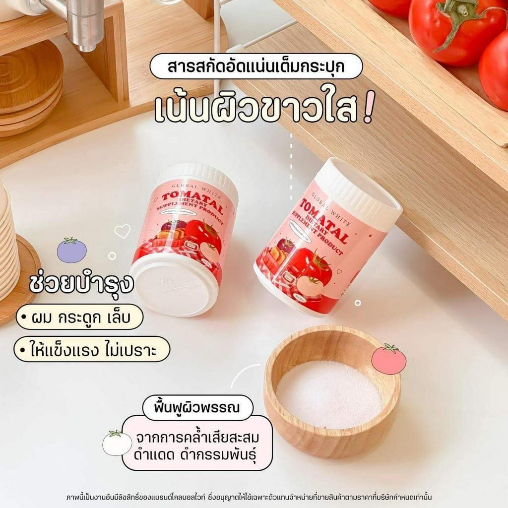 น้ำชงโทเมทอล-น้ำชงมะเขือเทศ