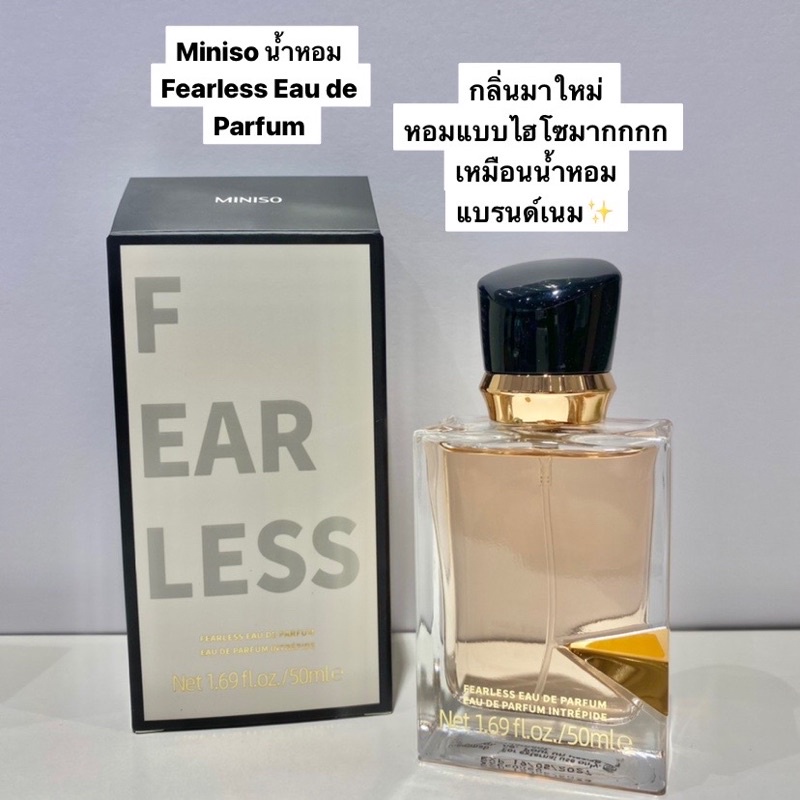 miniso-น้ำหอม-fearless-eau-de-parfum-กลิ่นมาใหม่-หอมแบบไฮโซมากกกก-เหมือนน้ำหอมแบรนด์เนม