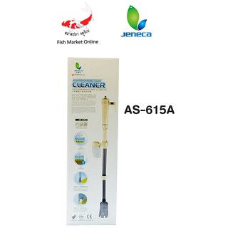 กาลักน้ำ กาลักน้ำตู้ปลา ตู้ปลา สายยาง สายยางตู้ปลาJENECA รุ่น AS-615A สำหรับตู้ปลา