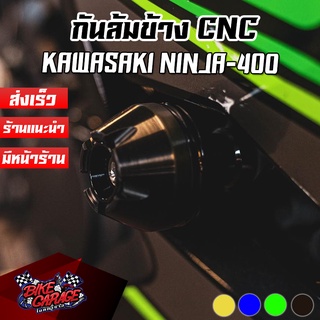 กันล้มข้าง CNC KAWASAKI NINJA-400 PIRANHA (ปิรันย่า)