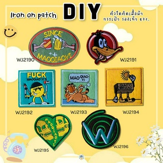 DIY ติดด้วยเตารีด Patch ลายน่ารัก งานปักละเอียด รีดกับวัสดุที่เป็นผ้าได้หลากชนิด สินค้ามีหลายแบบ ติดเสื้อ ติดกระเป๋า