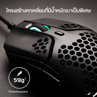 ภาพขนาดย่อของภาพหน้าปกสินค้าHyperX Pulsefire Haste Lightweight Gaming Mouse (Black) 16,000 DPI (HMSH1-A-BK/G) จากร้าน hyperx_online บน Shopee