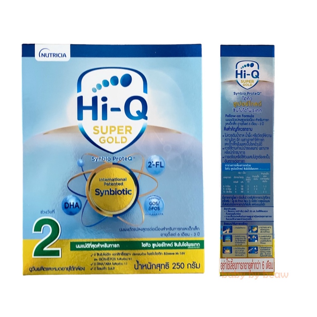 hi-q-supergold-สูตร-2-6-เดือน-3-ปี-ขนาด-250-กรัม-1กล่อง