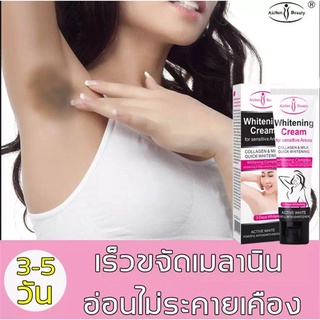 Aichun ครีมทารักแร้ 50ml ปรับสีผิวให้กระจ่างใสขึ้น（ครีมรักแร้ขาว ขาหนีบดำ ครีมบำรุงรักแร้ ครีมขาหนีบดำ ครีมทารักแร้ดำ）