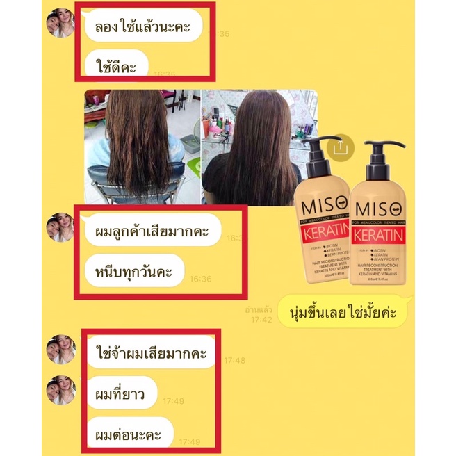 เคราตินสด-ราคาส่ง5ขวด2500