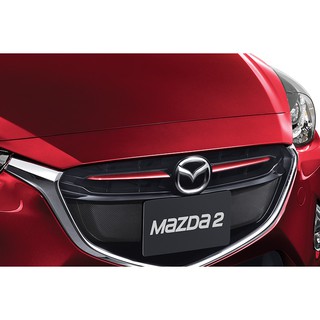 (ของแท้) D24VV4250 PR ชุด คิ้ว ตกแต่ง กระจังหน้า สีแดง โซลเรด คริสตัล มาสด้า 2 Mazda2 2015-2019 ใช้ได้ทั้ง 4 และ 5 ประตู