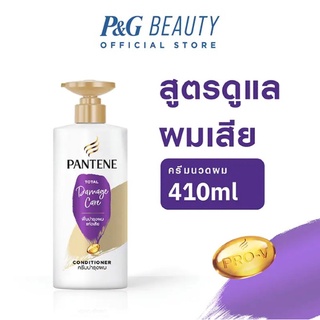 [พร้อมส่ง] Pantene TOTAL DAMAGE CARE CONDITIONER 410 ML