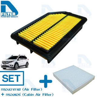 ชุดกรองอากาศ+กรองแอร์ Honda ฮอนด้า Brv บีอาร์วี By D Filter (ไส้กรองอากาศ+ไส้กรองแอร์) (DA090N+DB035)