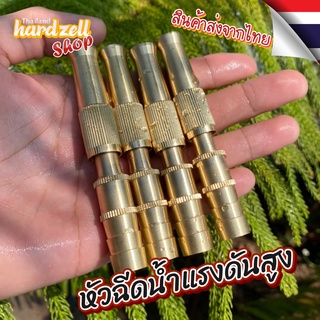 สินค้า ตัวล็อคสายยางล้างรถ หัวฉีดน้ำ หัวฉีดน้ำแรงดันสูง หัวฉีดทองเหลือง แรงดันเพิ่ม 300% ปรับระดับน้ำได้ สินค้าพร้อมส่ง