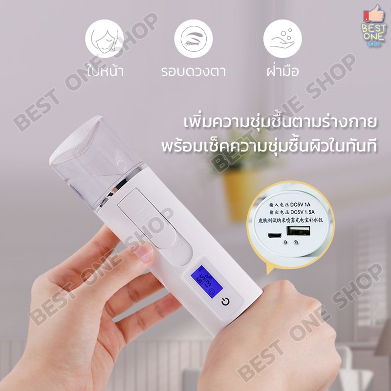 a23-nano-mist-sprayer-เครื่องพ่นไอน้ำนาโนแบบพกพา-สเปรย์ฉีดหน้า-เครื่องพ่นไอน้ำ-พ่นหน้า-ขนาด-40ml