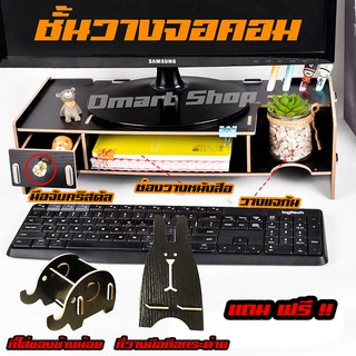 ภาพหน้าปกสินค้า🛍️ Dmartshop 🇹🇭 ชั้นวางจอ คอมพิวเตอร์ เก็บของ จัดระเบียบโต๊ะทำงาน อุปกรณ์สำนักงาน ออฟฟิต ที่วางจอคอม แก้ปวดคอ ที่เกี่ยวข้อง
