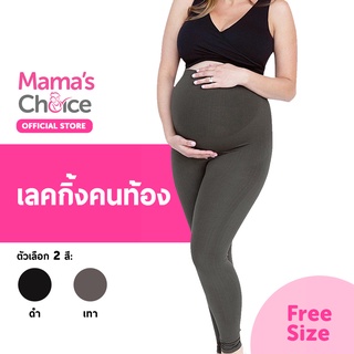 ภาพหน้าปกสินค้าMama\'s Choice กางเกงคนท้อง เลคกิ้งคนท้อง พยุงครรภ์ ยืดหยุ่น ใส่สบาย - Maternity Leggings ที่เกี่ยวข้อง