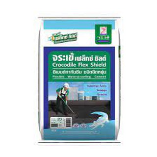 จระเข้ เฟล็กชิลด์ 1K ขนาด 20กก สีเทา (Flex shield 20KG) ออกใบกำกับภาษีได้ (1คำสั่งซื้อ ไม่เกิน 2ถุง)