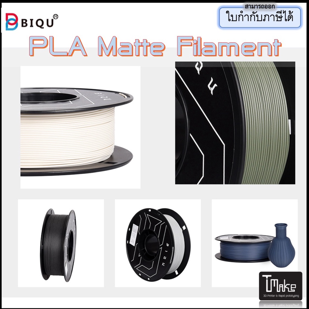 ภาพหน้าปกสินค้าBIQU PLA Matte Filament 1KG 1.75mm Filaments จากร้าน utheera บน Shopee