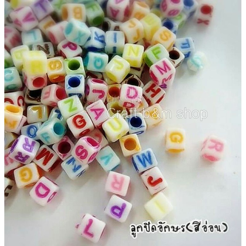 ลูกปัดabc-ลูกปัดลูกเต๋า-จี้abc-ตัวอักษรabc