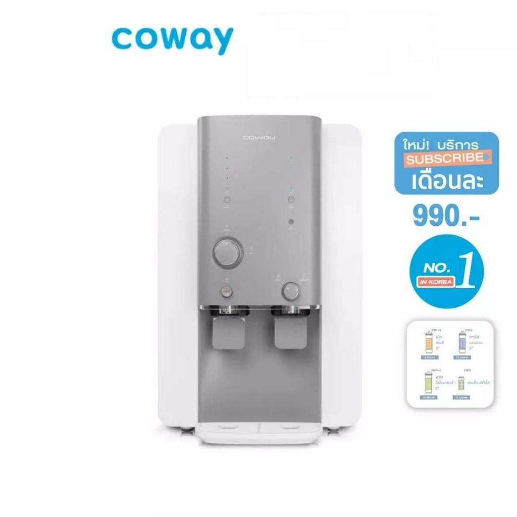 ใช้ฟรี-3-เดือน-เครื่องกรองน้ำโคเวย์-coway-รุ่น-chp-18ar-วิลลาเอ็ม-water-purifier