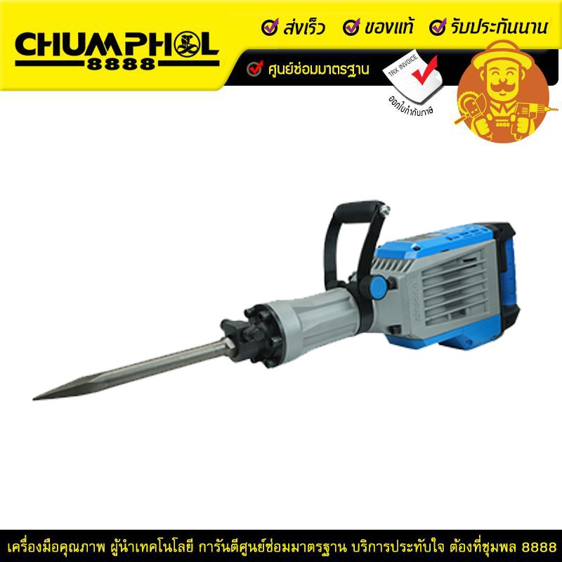 เครื่อง-สกัดไฟฟ้า-zinsano-hm6530-1600-วัตต์