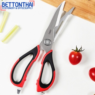 Deli 77770 Kitchen Scissors กรรไกรครัว สำหรับตัดอาหาร ขนาด 225 mm (8 7/8 นิ้ว) กรรไกรอเนกประสงค์ กรรไกรตัดอาหาร