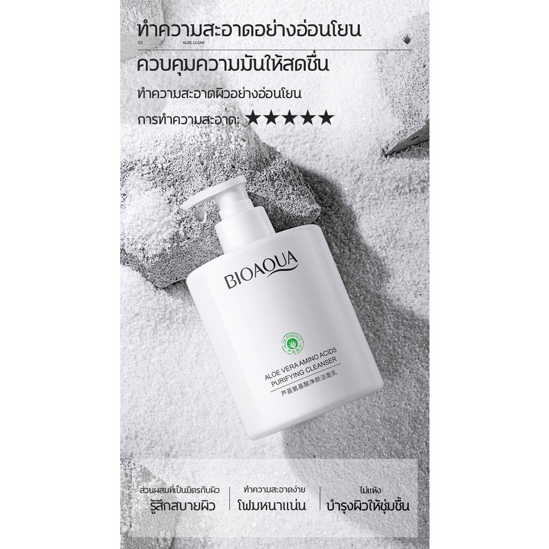 โฟมล้างหน้า-โฟมล้างหน้าว่านหางจระเข้-โฟมล้างหน้าขาว-aloevera-cleansing-foam-deep-cleansing