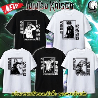 Jujutsu Kaisen 0 มหาเวทย์ผนึกมาร เสื้อยืด จูจุทสึไคเซ็น anime เด็ก และ ผู้ใหญ่ เสื้อยืดลายการ์ตูน