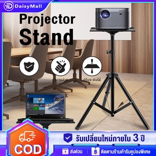 ขาตั้งโปรเจคเตอร์ Bracket Projector Stand  ปรับได้ 90cm-180cmโต๊ะวางโปรเจคเตอร์  อลูมิเนียมอัลลอยด์