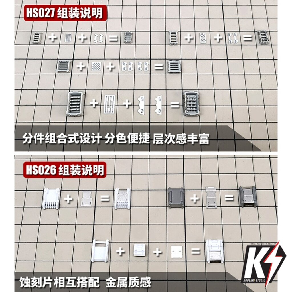 hs026-amp-027-พาทเสริมดีเทล-กันพลา-กันดั้ม-gundam-พลาสติกโมเดลต่างๆ