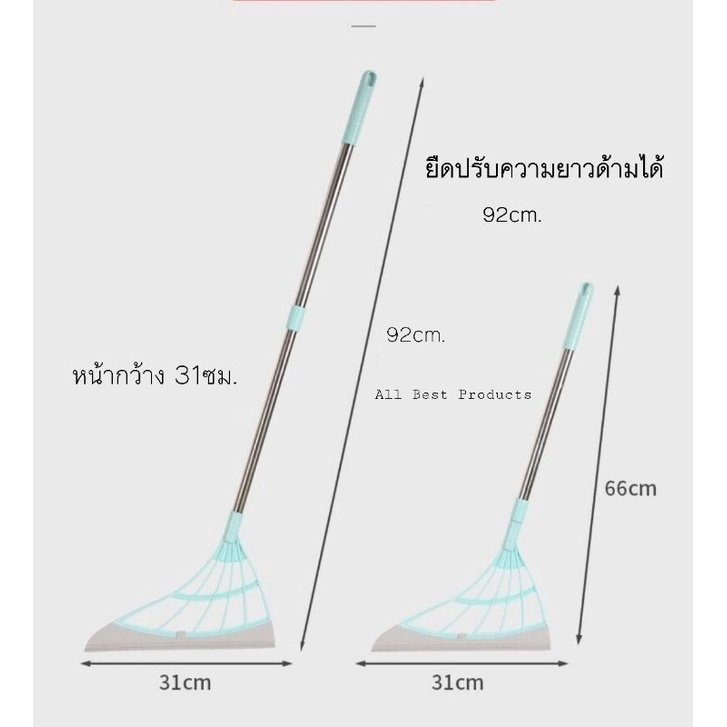 ส่งเร็ว-ไม้กวาดซิลิโคน-ไม้กวาดรีดน้ำ-ไม้กวาด-ที่รีดน้ำ-ไม้กวาดยาง-ไม้กวาดปลอดฝุ่น-กวาดผม-ปรับความยาวได้