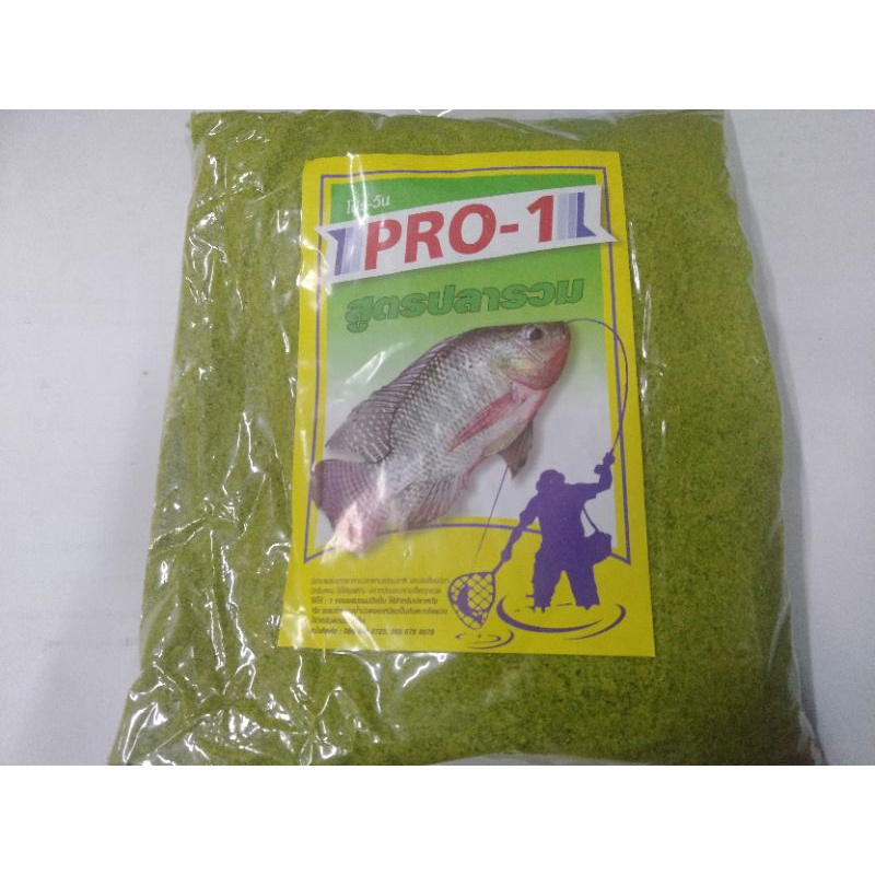 เหยื่อตกปลา-pro-1-โปรวันสูตรปลารวม