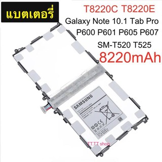 แบตเตอรี่ แท้ Samsung Galaxy Note 10.1 2014 / Tab Pro 10.1 P601 P600 P605 SM-P607 SM-T520 SM-T525 T8220 8220mAh