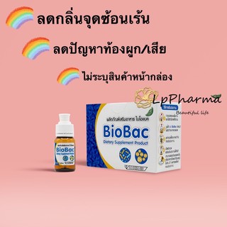 ภาพหน้าปกสินค้าBioBac ไบโอแบค= โพรไบโอติก+พรีไบโอติก ลดกลิ่นให้น้องสาว/ปรับสมดุลลำไส้ให้ขับถ่ายปกติ ขนาด 7 ขวด/กล่อง ที่เกี่ยวข้อง