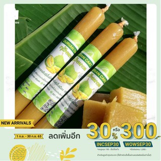 สินค้า ( ค่าส่งถูกสุด ) ทุเรียนกวน 100 กรัม (1 แท่ง) ทุเรียนกวนเจาะไอร้อง พันธุ์พื้นบ้านจากใต้​แท้ สูตรไม่ผสมแป้ง100%