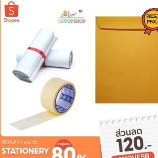 ถุงไปรษณีย์ 100ใบ P8 60*80+5cm ซองไปรษณีย์พลาสติกสีขาว ถุงพลาสติกส่งของ ซองพัสดุ White Postal Bag 60mic ราคาถูกสุดในไทย