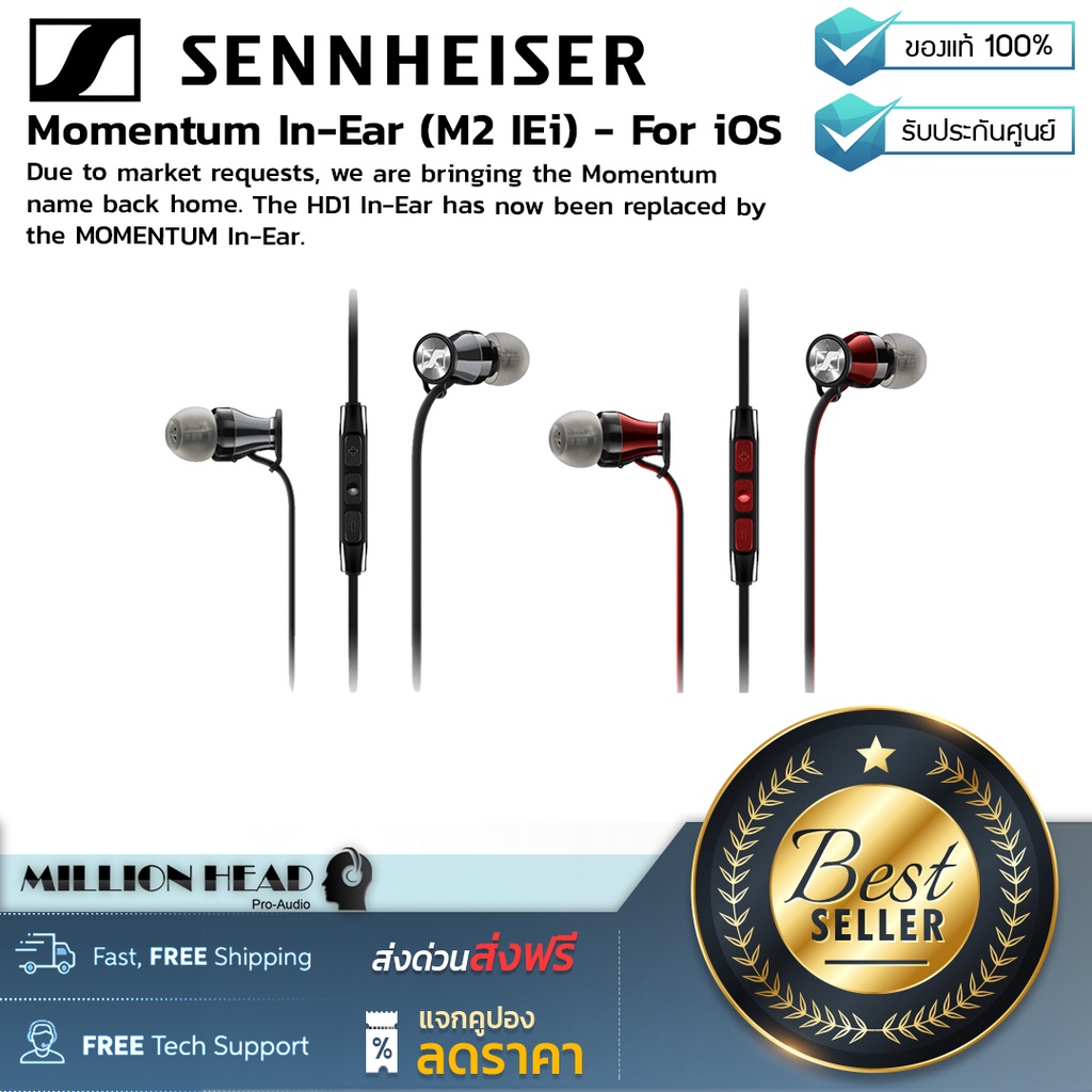 Sennheiser Momentum In Ear M2 IEi For iOS by Millionhead Shopee Thailand