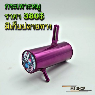 MS SHOP อะไหล่แต่ง - ถังดักไอ่ร์ น้ำมันเครื้อง