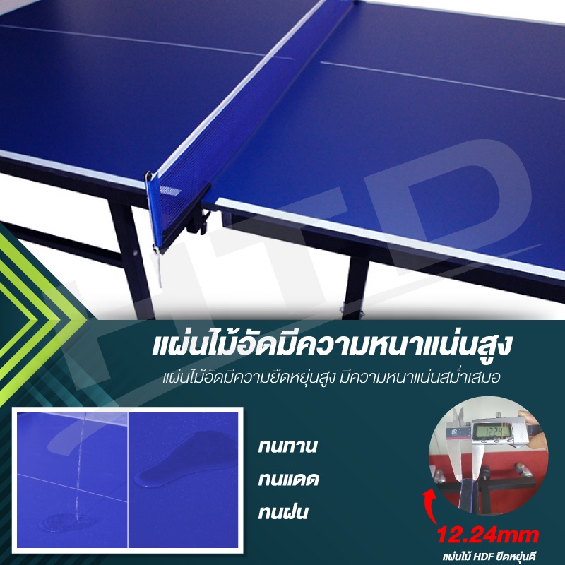 ภาพสินค้าโต๊ะปิงปอง มีล้อ Table Tennis มาตรฐานแข่งขัน พับเก็บง่าย  หนา 12 mm. มีหลายไซส์ จากร้าน h.t.dmedia บน Shopee ภาพที่ 3