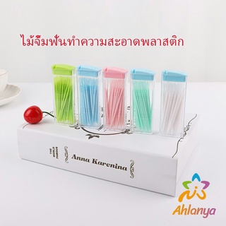 Ahlanya ไม้จิ้มฟันกล่องพลาสติก 2 ด้าน แบบซอง สีสันไม่เป็นอันตราย toothpicks