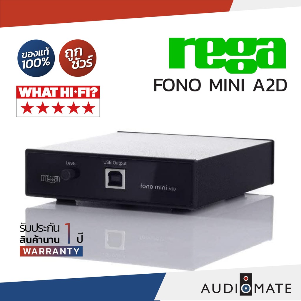 rega-fono-mini-a2d-phono-ยี่ห้อ-rega-รุ่น-fono-mini-a2d-รับประกัน-1-ปี-โดย-บริษัท-komfortsound-audiomate