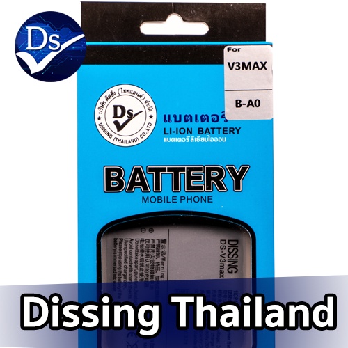 dissing-battery-vivo-v3-max-ประกันแบตเตอรี่-1-ปี