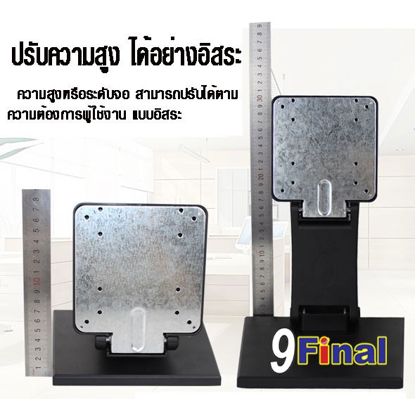 9final-ขาตั้งจอ-cfolder-สำหรับlcd-ที่วางจอ-touch-screen-ktv-touch-screen-รองรับจอ-10-24-vesa-75-vesa100