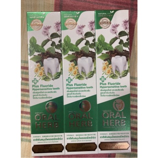 Oral Herb Toothpaste 100 กรัม เพื่อสุขภาพฟันที่แข็งแรง 3 หลอด