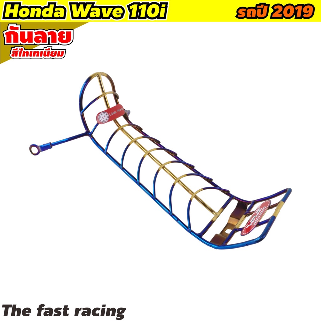 กันลายเวฟ110i-กันรอย110i-กันลายhonda-wave110i-เหล็กกันลายเวฟ-ปี2019-2022