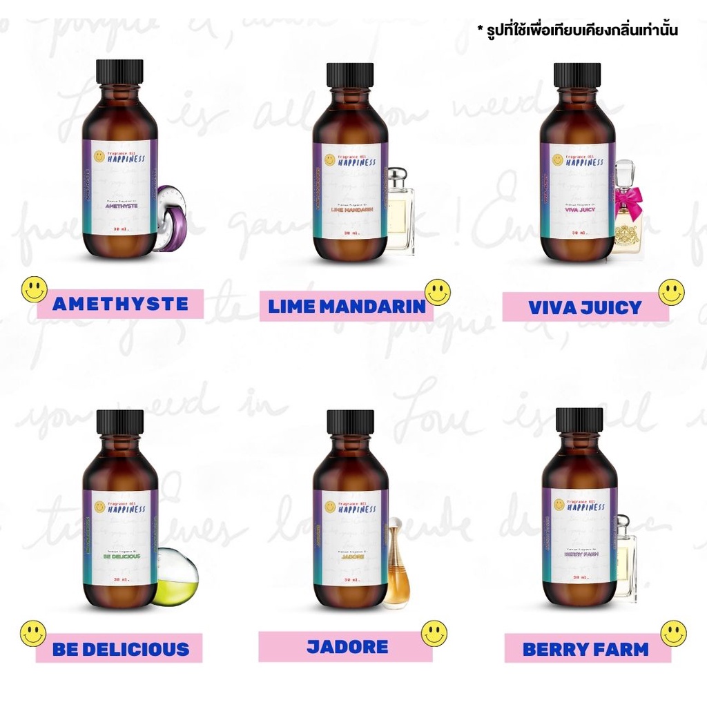 หัวน้ำหอม-happiness-30-ml-หัวน้ำหอมทำน้ำหอม-ทำเทียนหอม-น้ำมันหอมระเหย-ทำก้านไม้กระจายกลิ่น-หัวเชื้อน้ำหอม